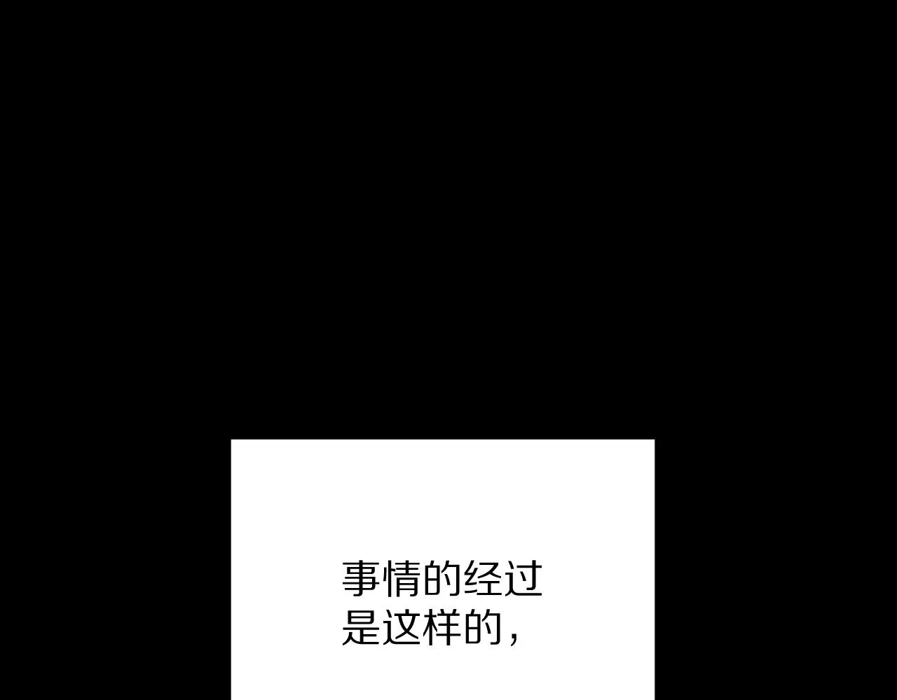 第22话 同盟三角 第21页