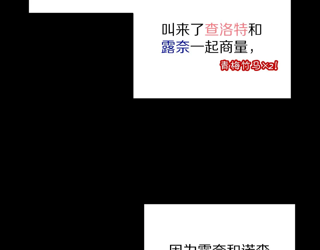 第22话 同盟三角 第24页