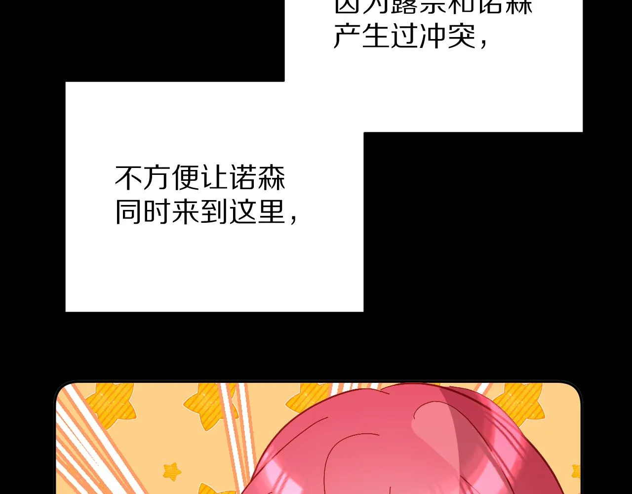 第22话 同盟三角 第25页