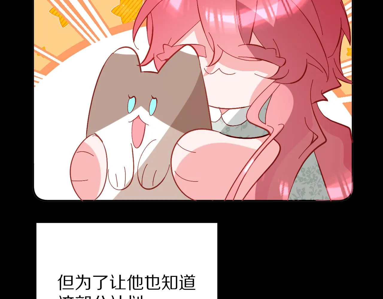 第22话 同盟三角 第26页