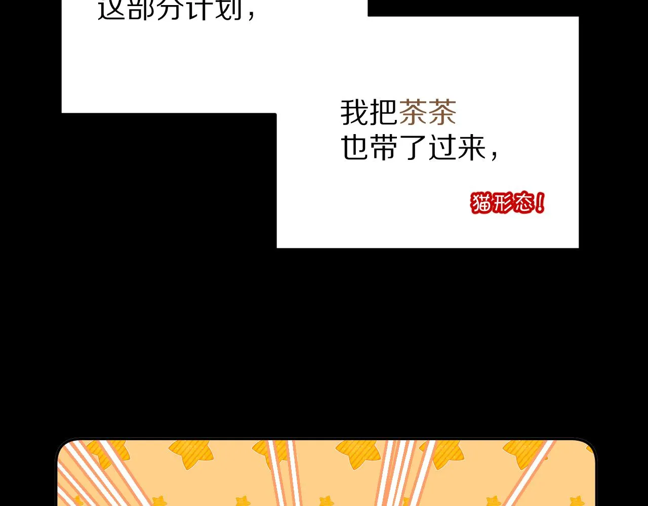 第22话 同盟三角 第27页