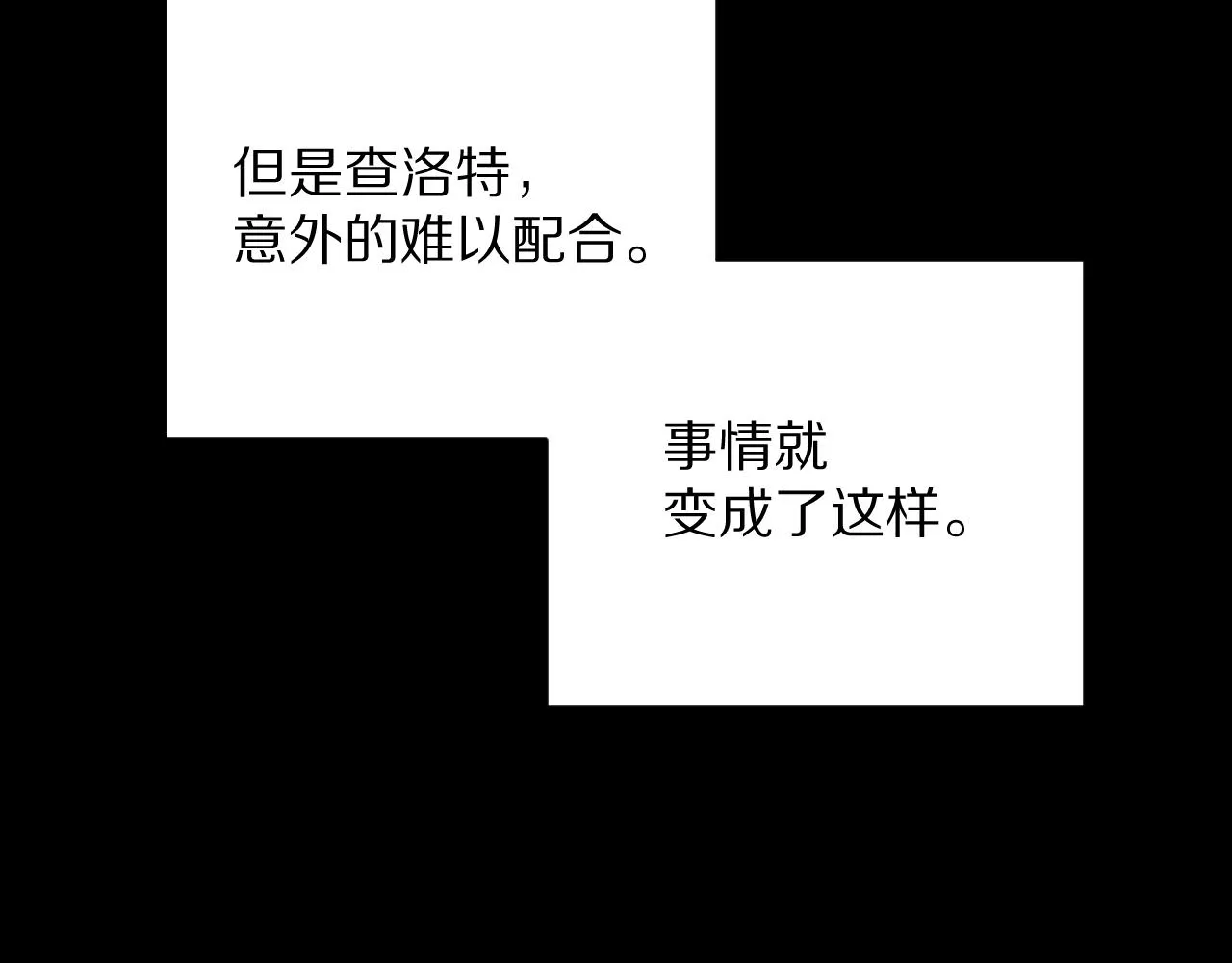 第22话 同盟三角 第30页