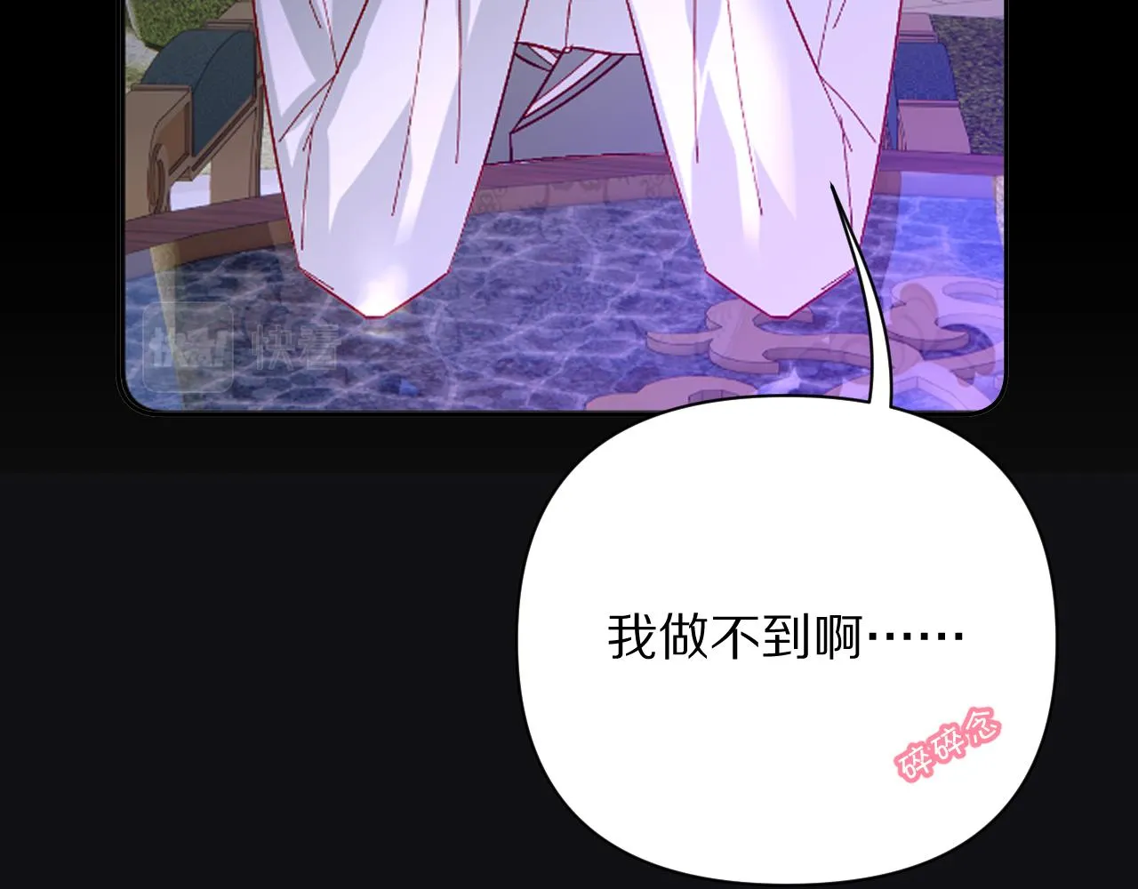 第22话 同盟三角 第33页