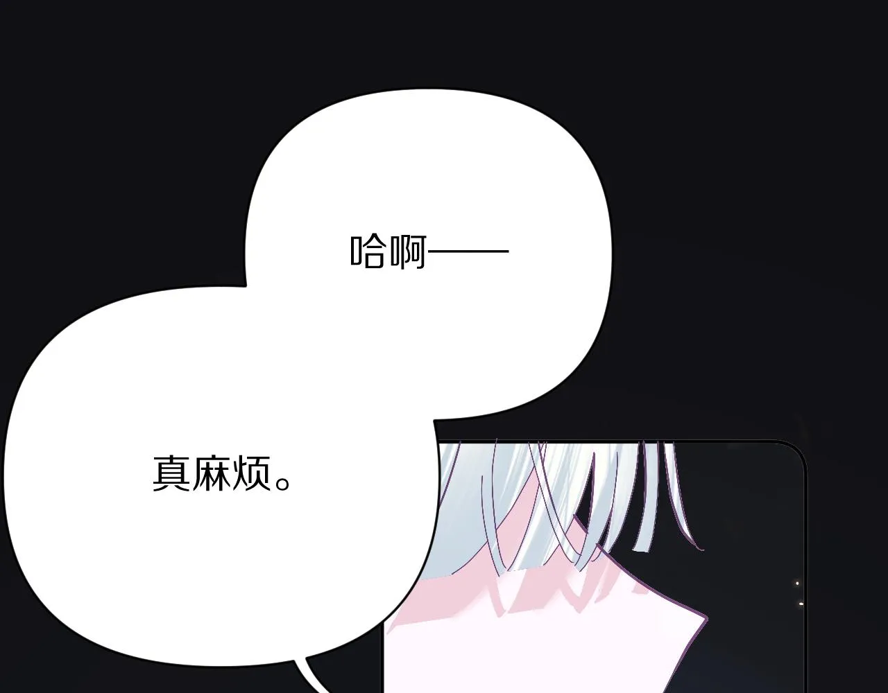 第22话 同盟三角 第34页