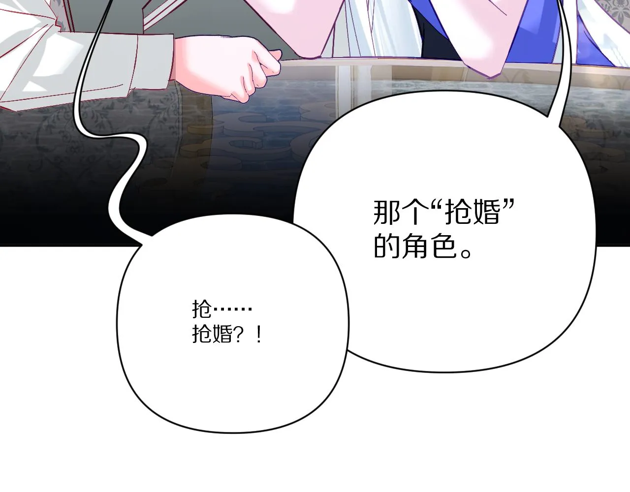第22话 同盟三角 第40页