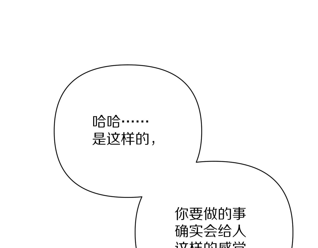 第22话 同盟三角 第41页