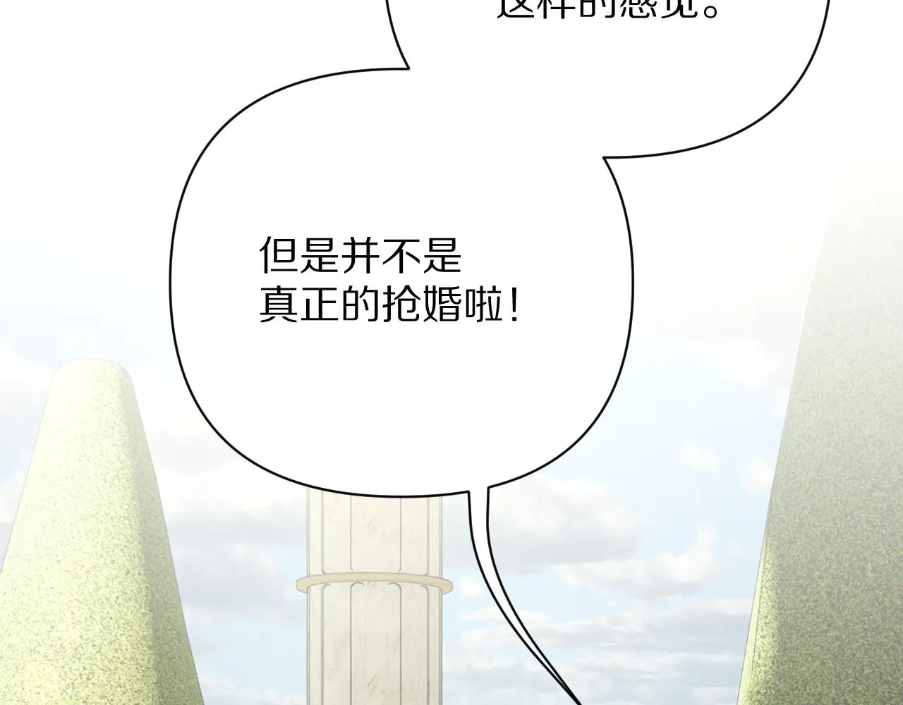 第22话 同盟三角 第42页