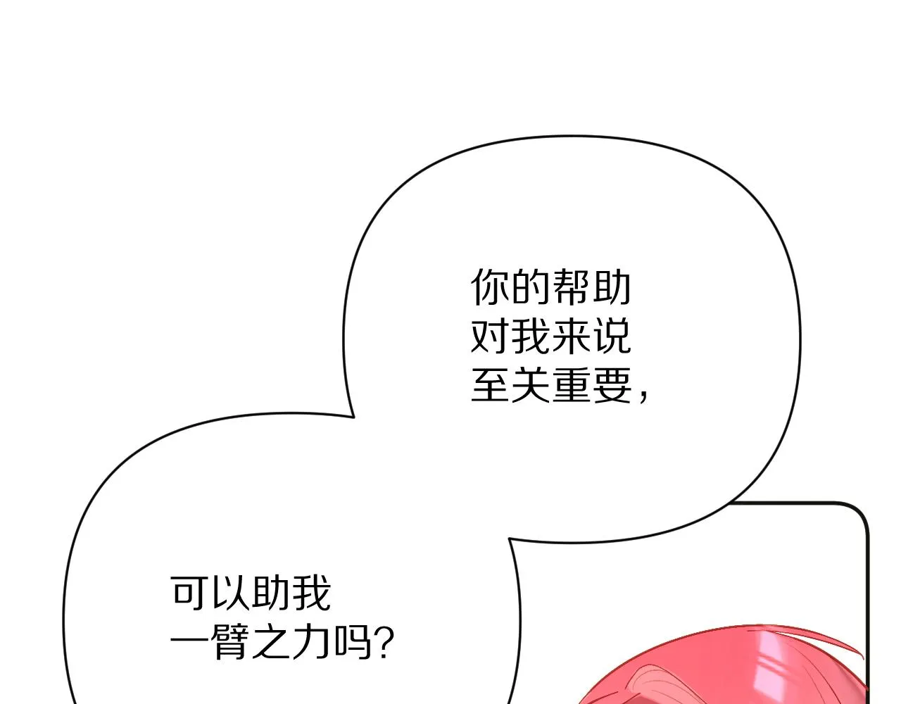第22话 同盟三角 第44页