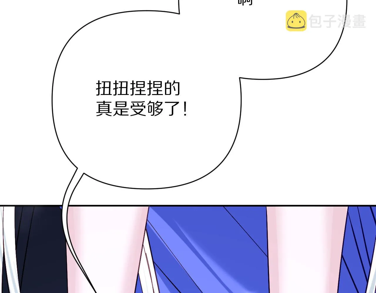 第22话 同盟三角 第48页