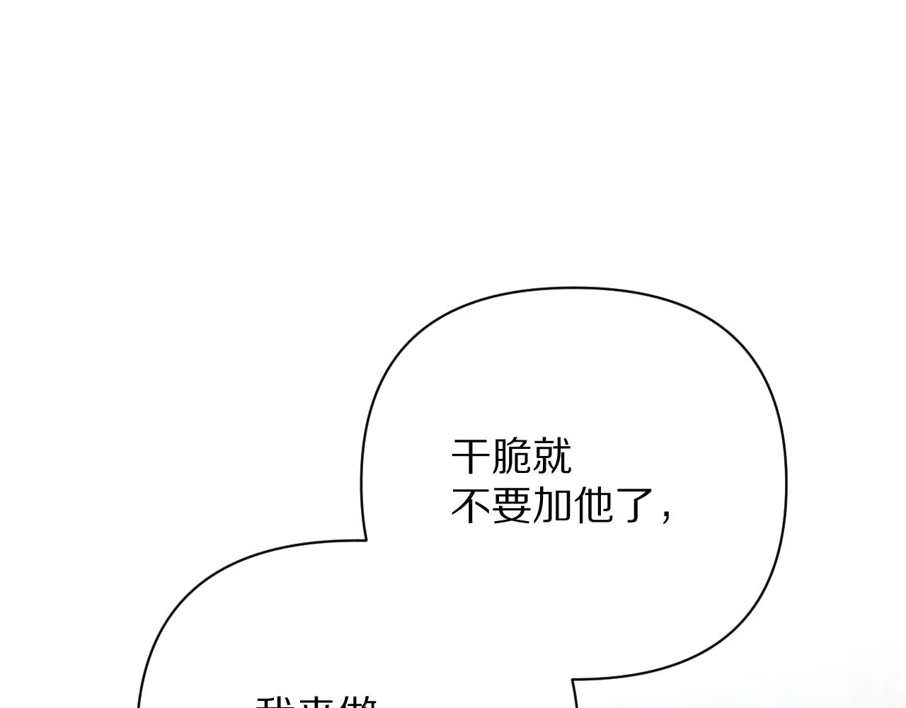 第22话 同盟三角 第50页
