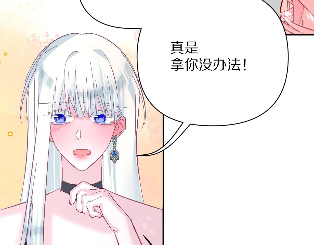 第22话 同盟三角 第56页