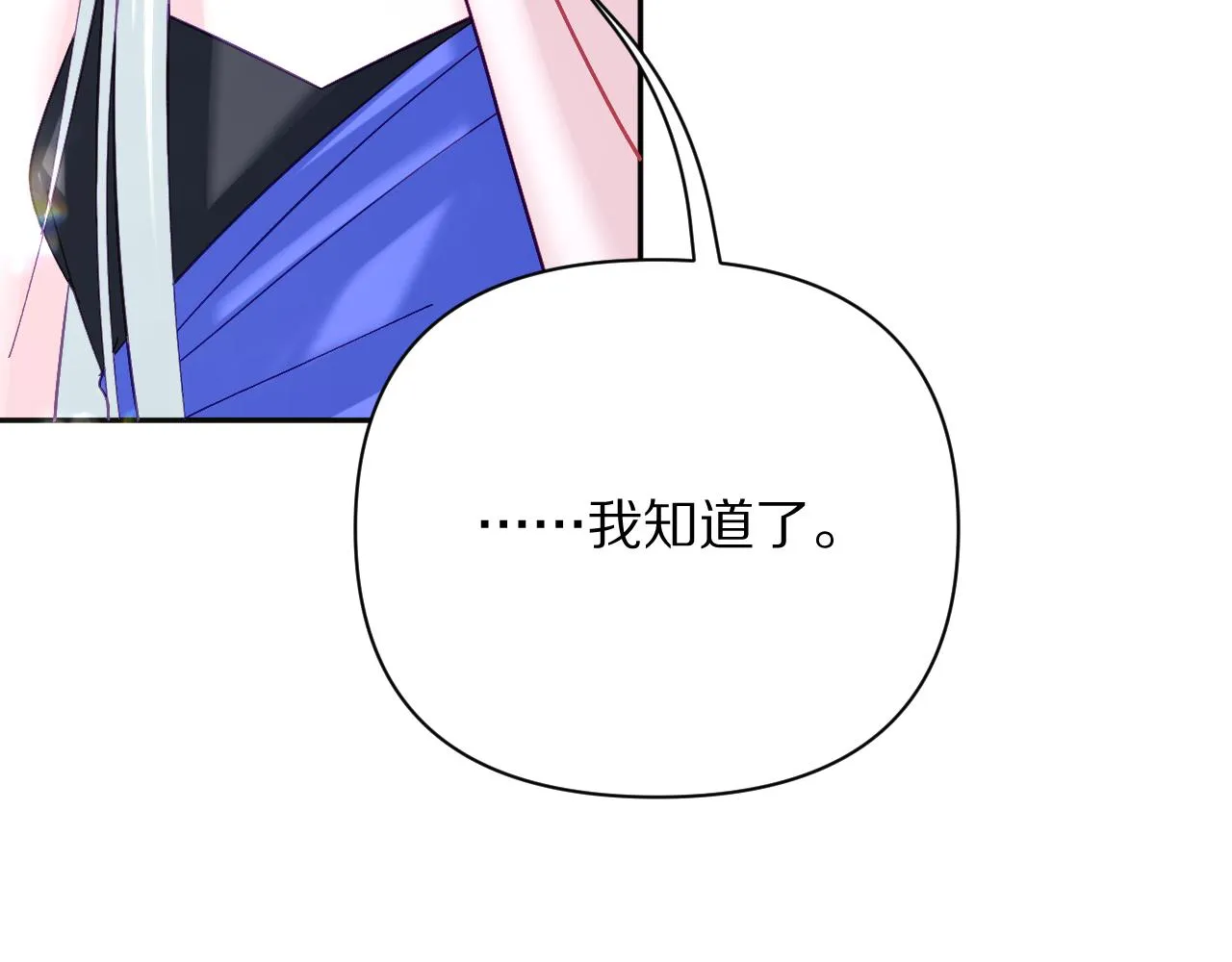 第22话 同盟三角 第57页