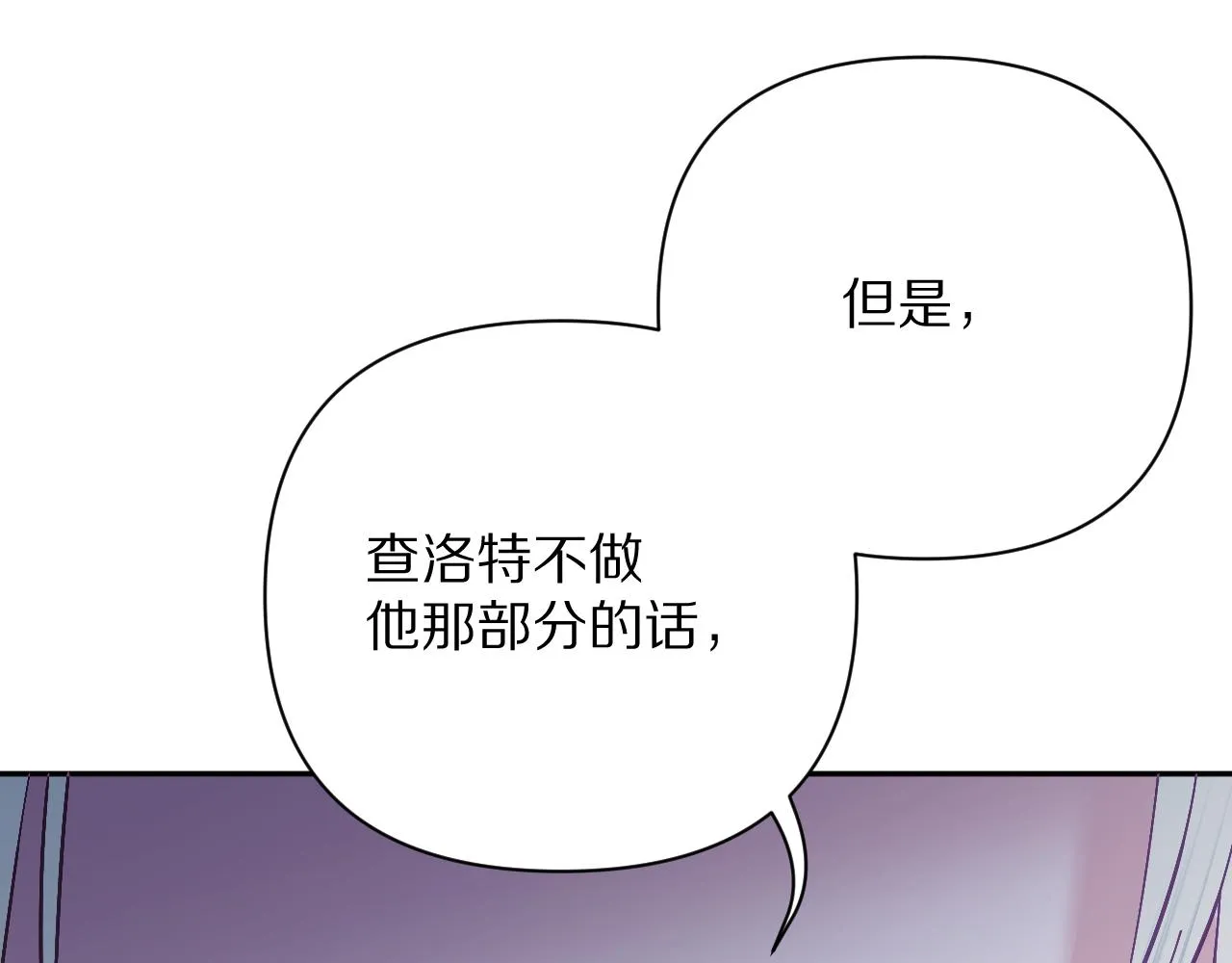 第22话 同盟三角 第58页