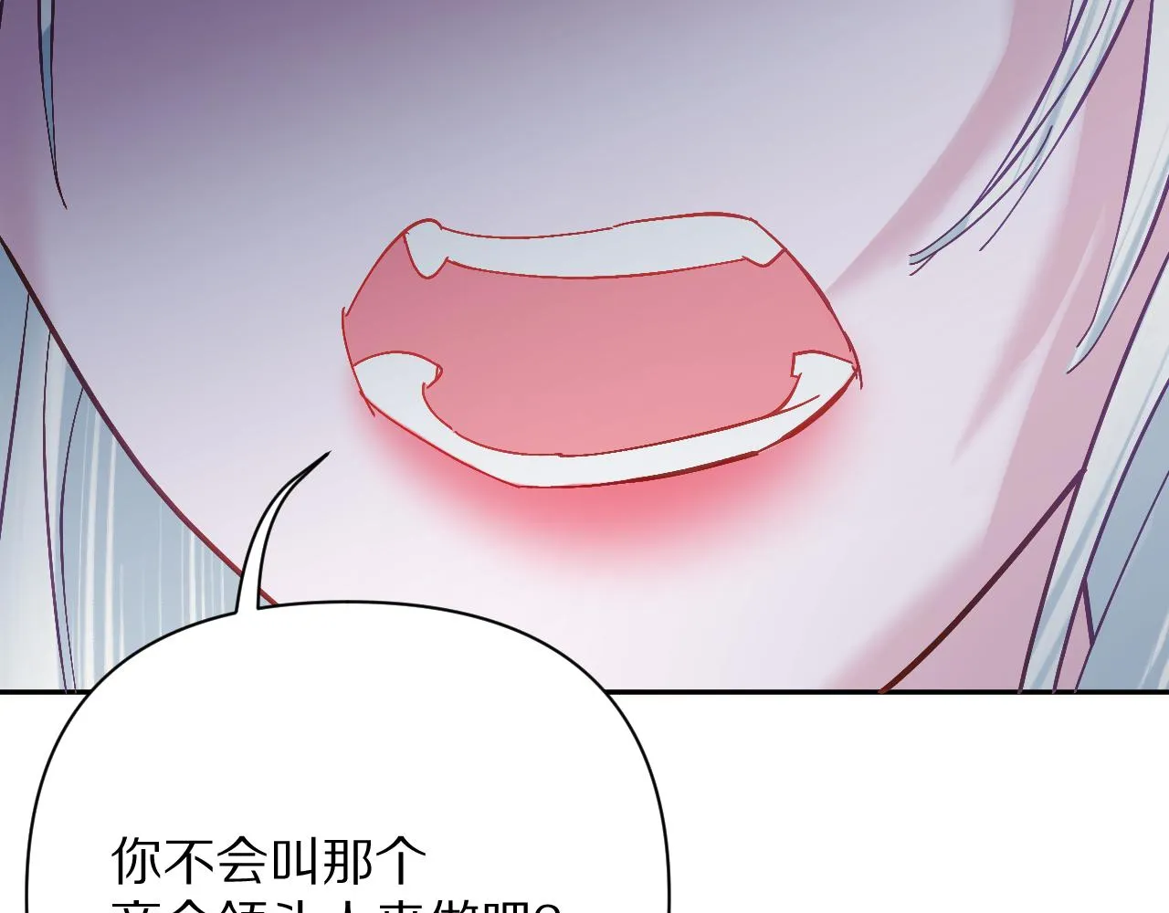 第22话 同盟三角 第59页