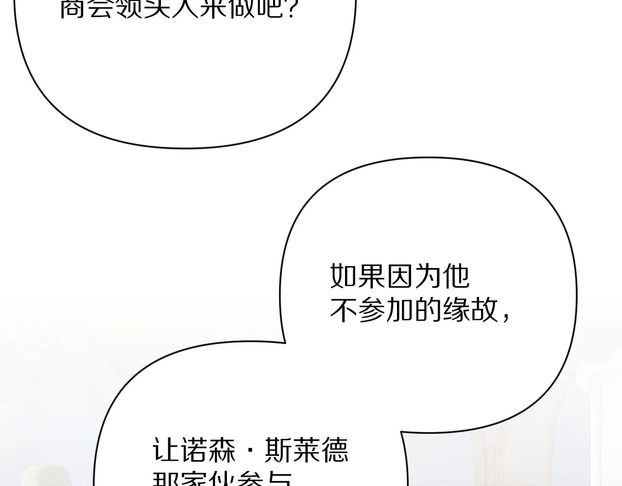 第22话 同盟三角 第60页