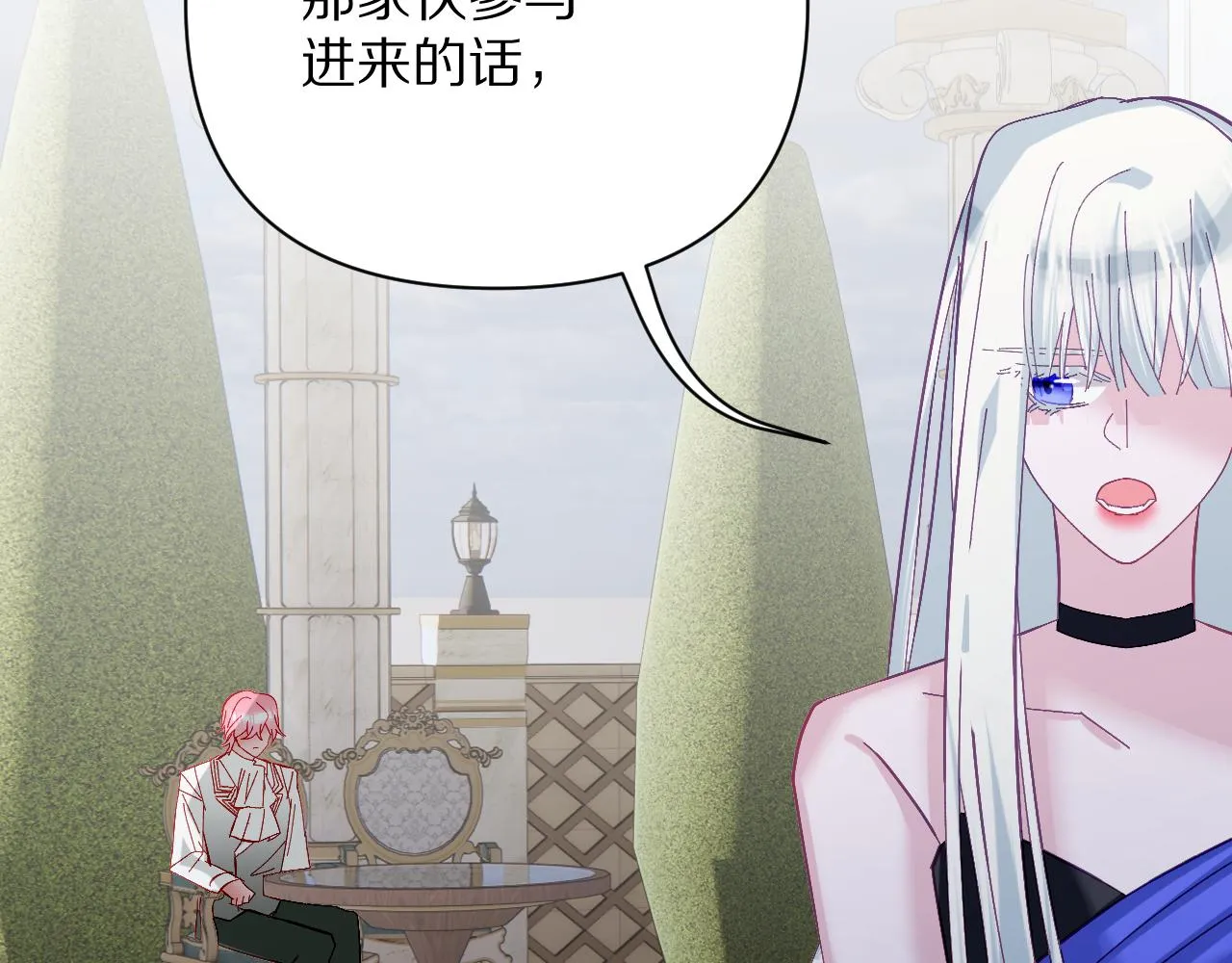 第22话 同盟三角 第61页