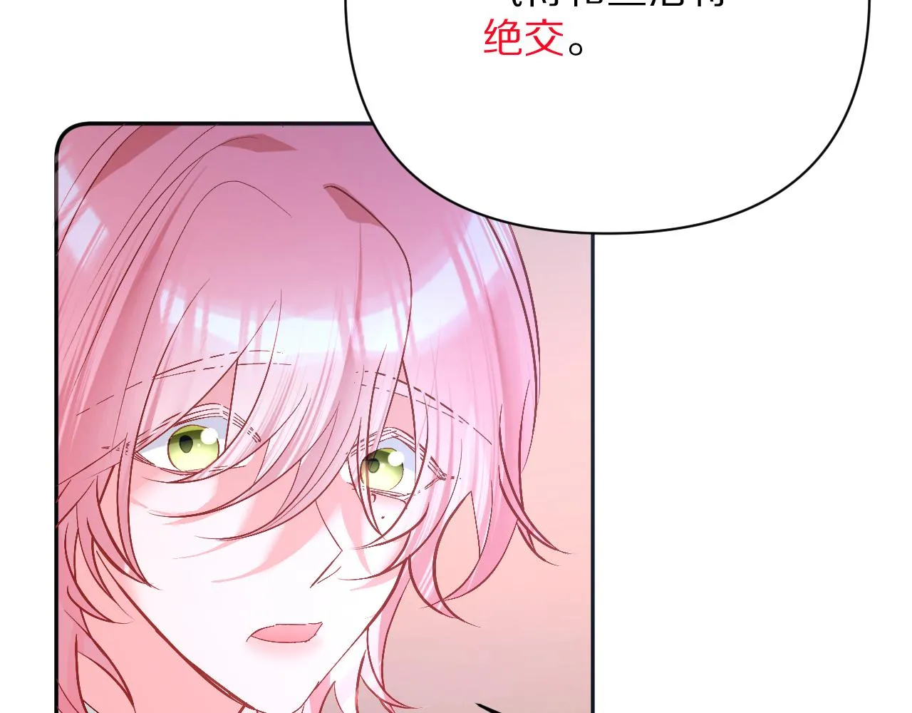 第22话 同盟三角 第63页