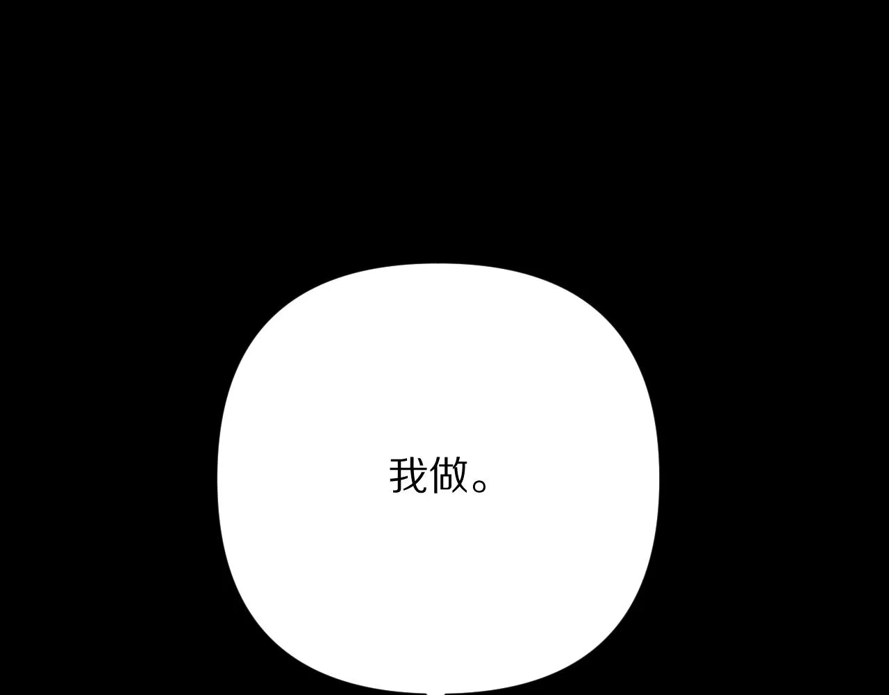 第22话 同盟三角 第67页