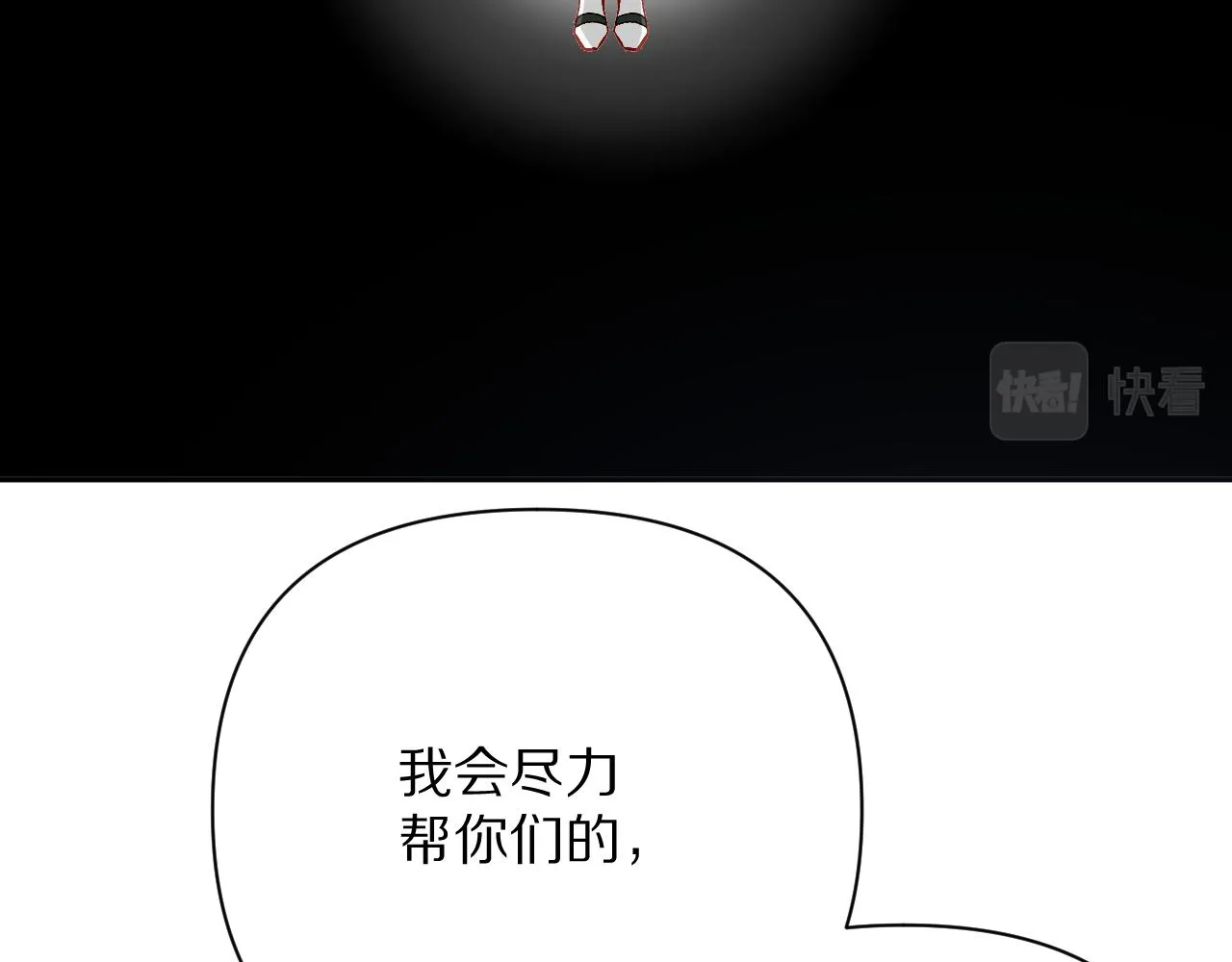 第22话 同盟三角 第69页