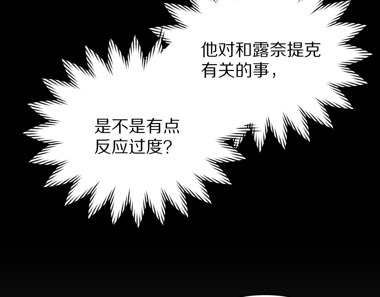 第22话 同盟三角 第76页
