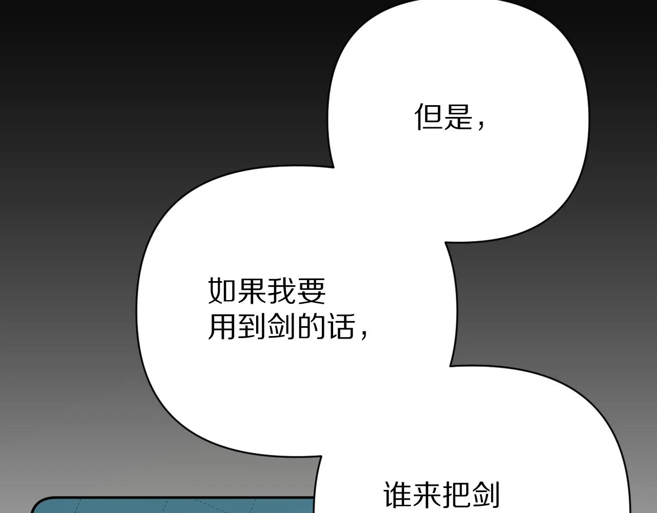 第22话 同盟三角 第77页
