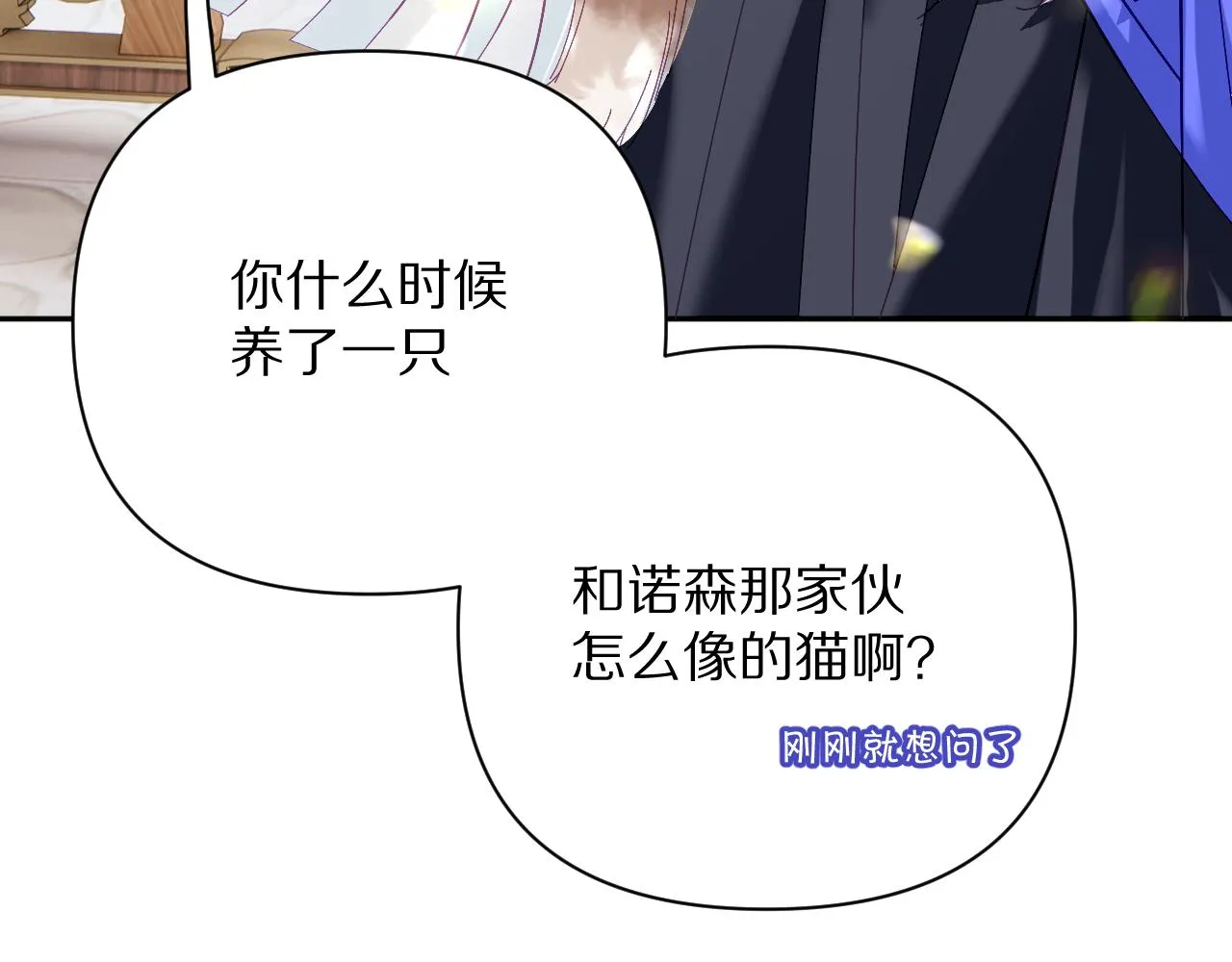 第22话 同盟三角 第83页