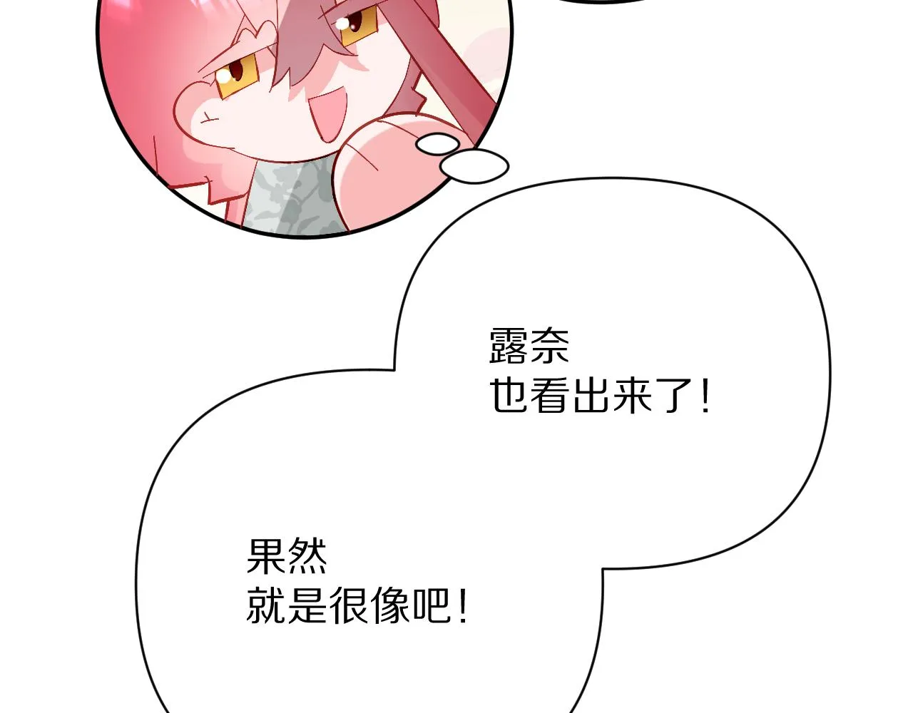 第22话 同盟三角 第85页