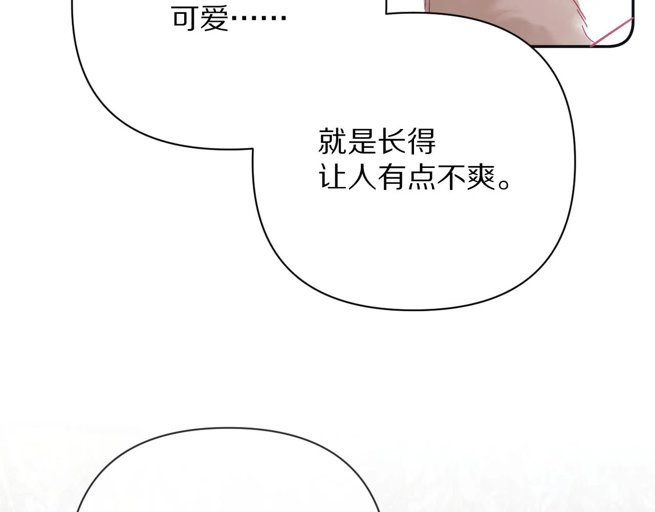 第22话 同盟三角 第90页