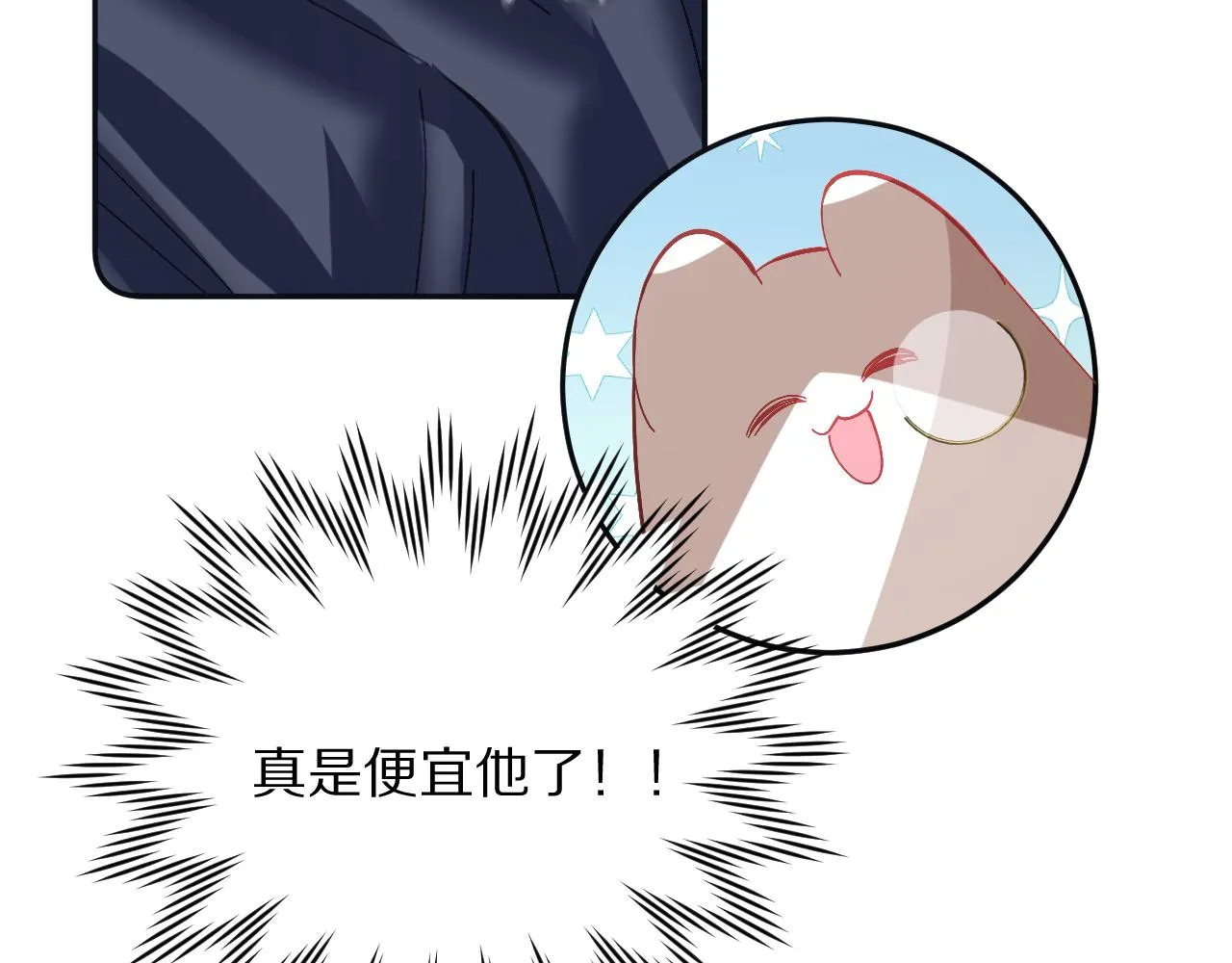 第22话 同盟三角 第95页