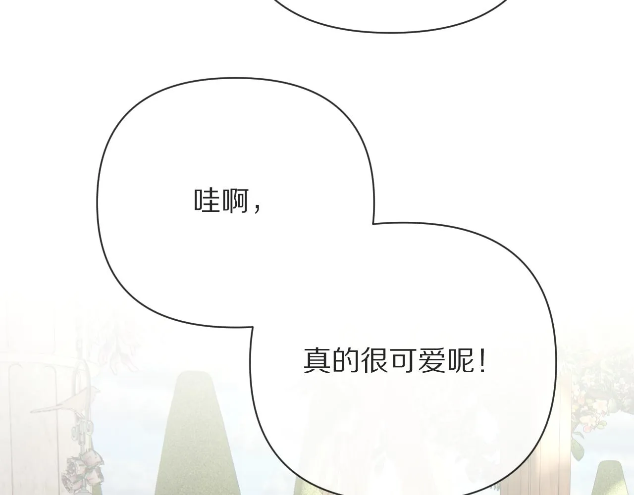 第22话 同盟三角 第99页