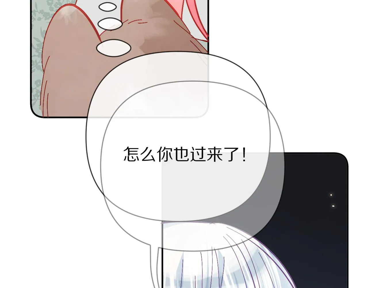 第22话 同盟三角 第103页