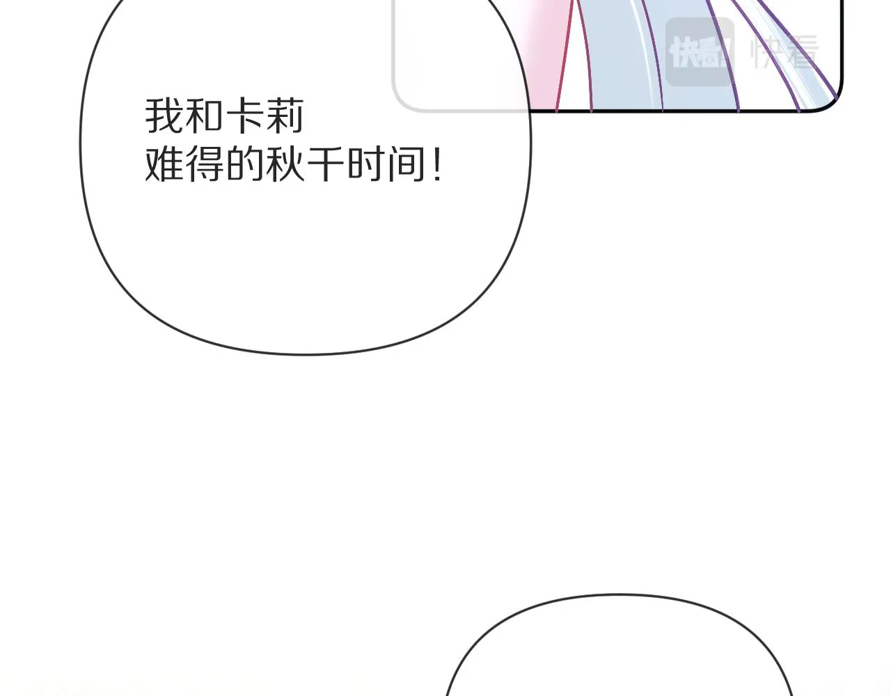 第22话 同盟三角 第105页