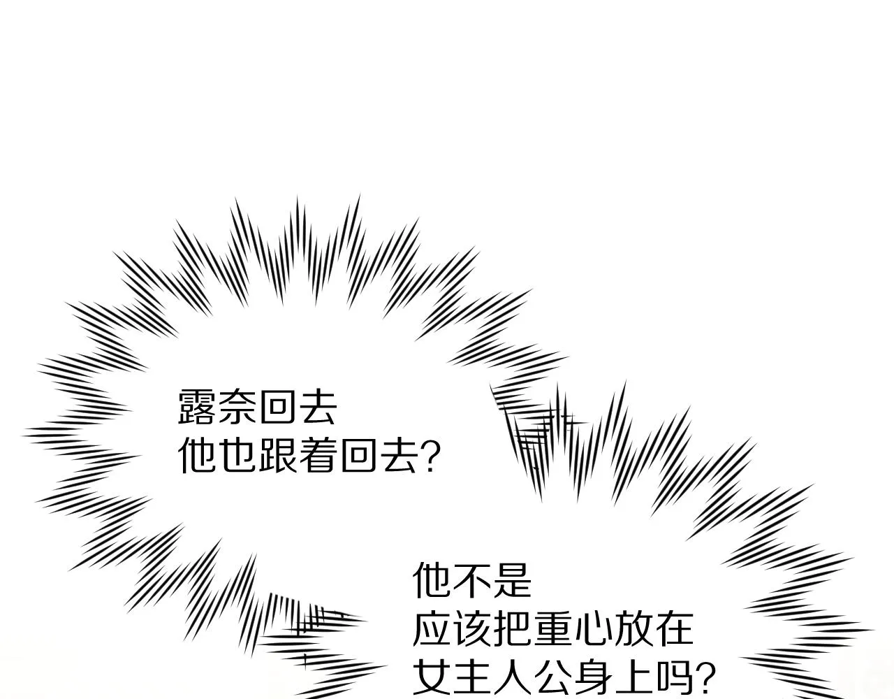 第22话 同盟三角 第109页