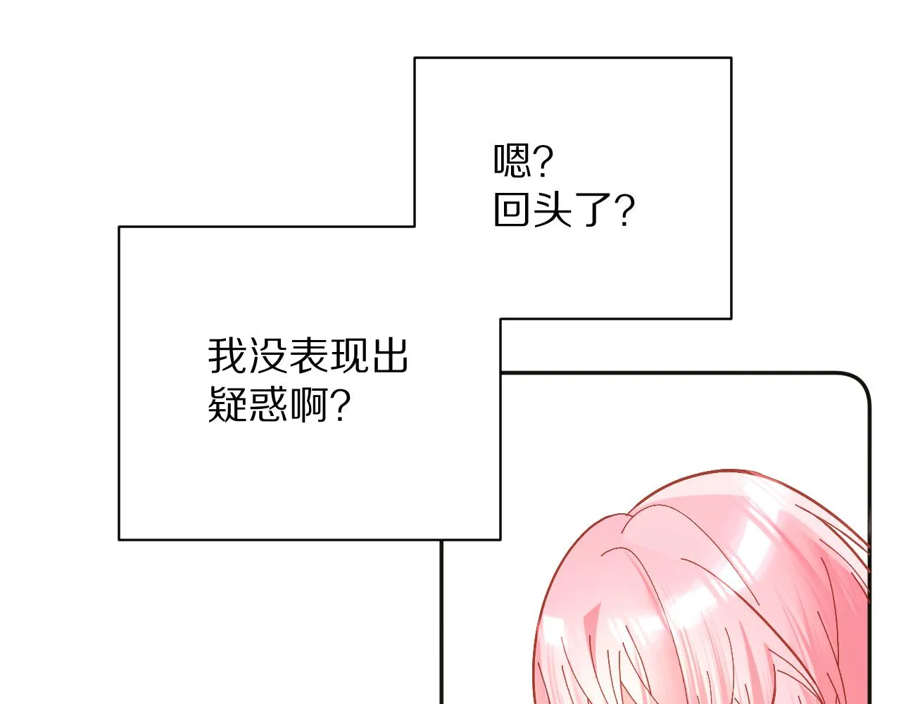 第22话 同盟三角 第112页