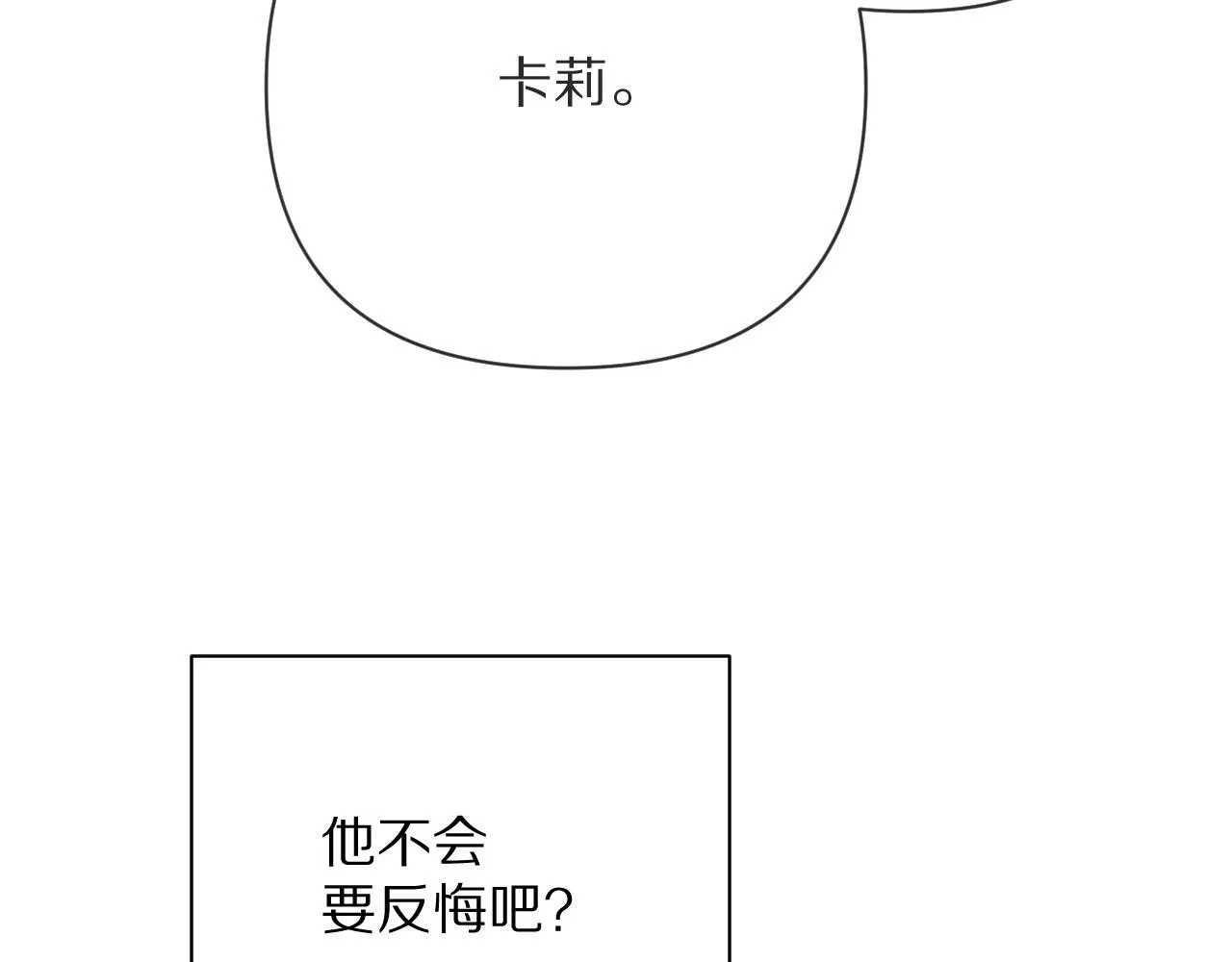 第22话 同盟三角 第115页