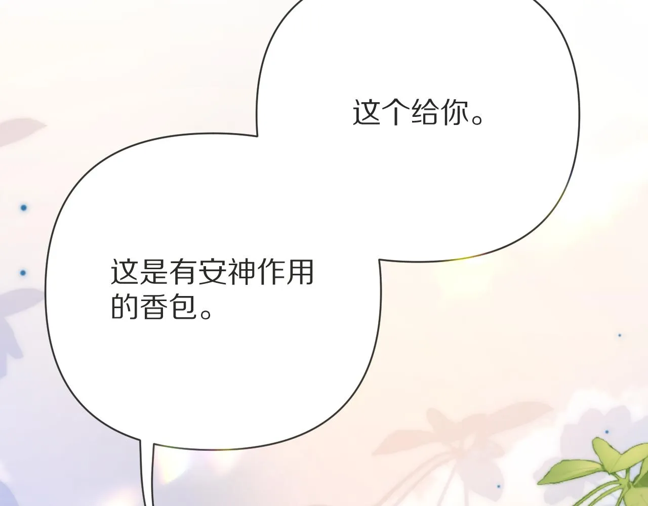 第22话 同盟三角 第117页