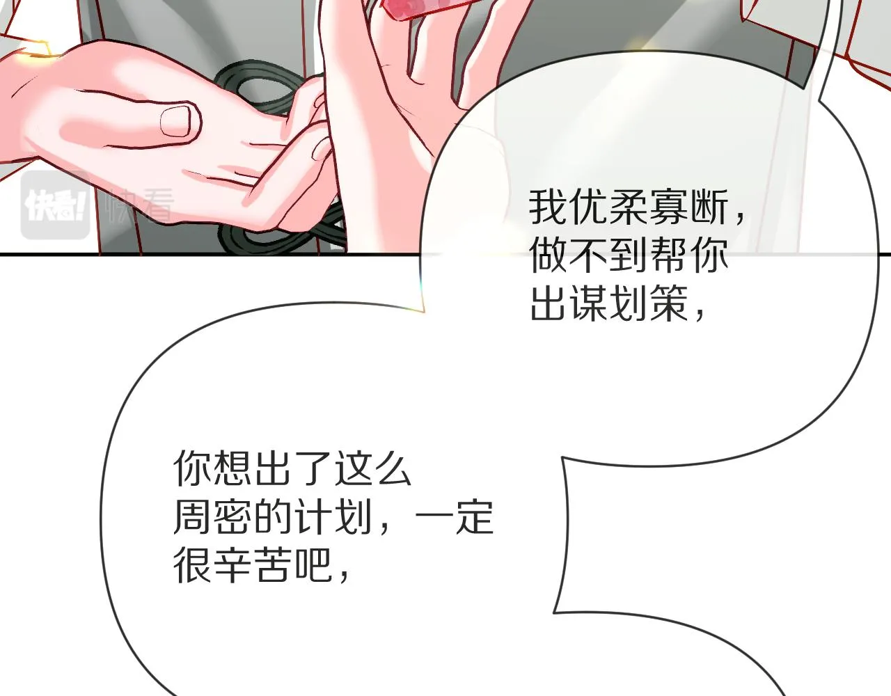 第22话 同盟三角 第120页