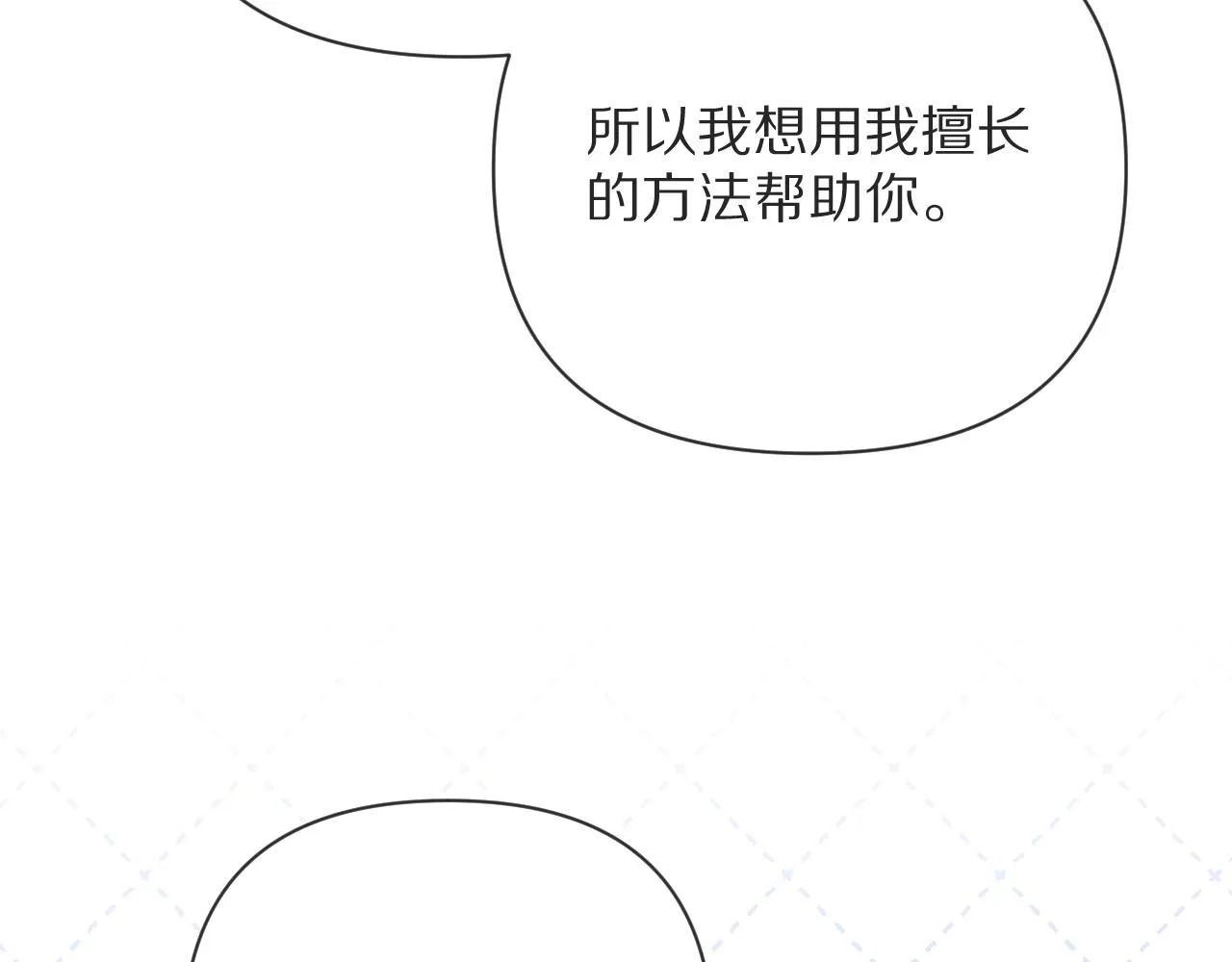 第22话 同盟三角 第121页