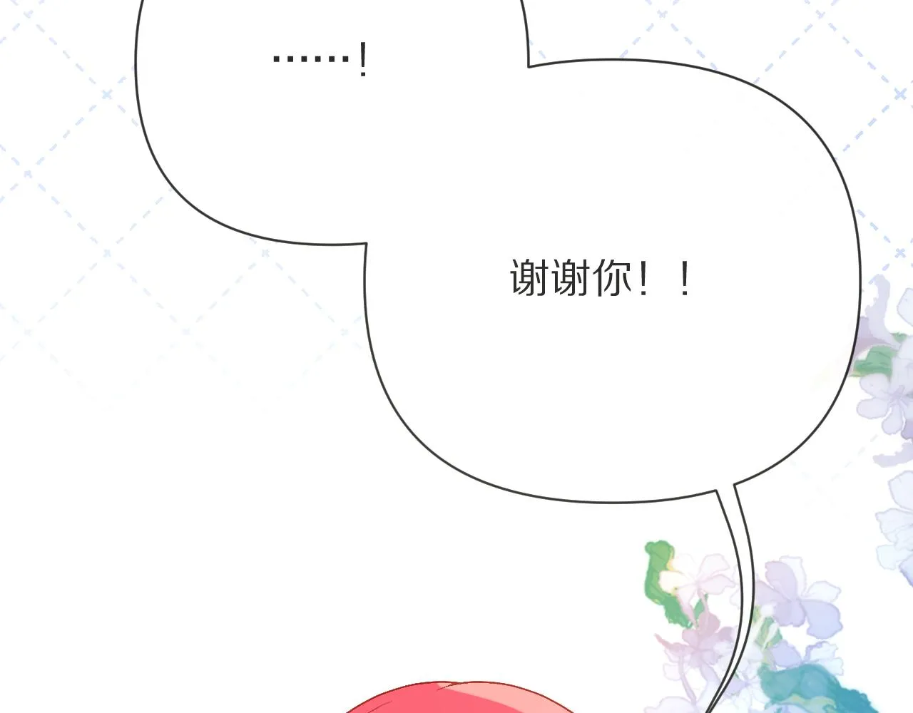 第22话 同盟三角 第122页