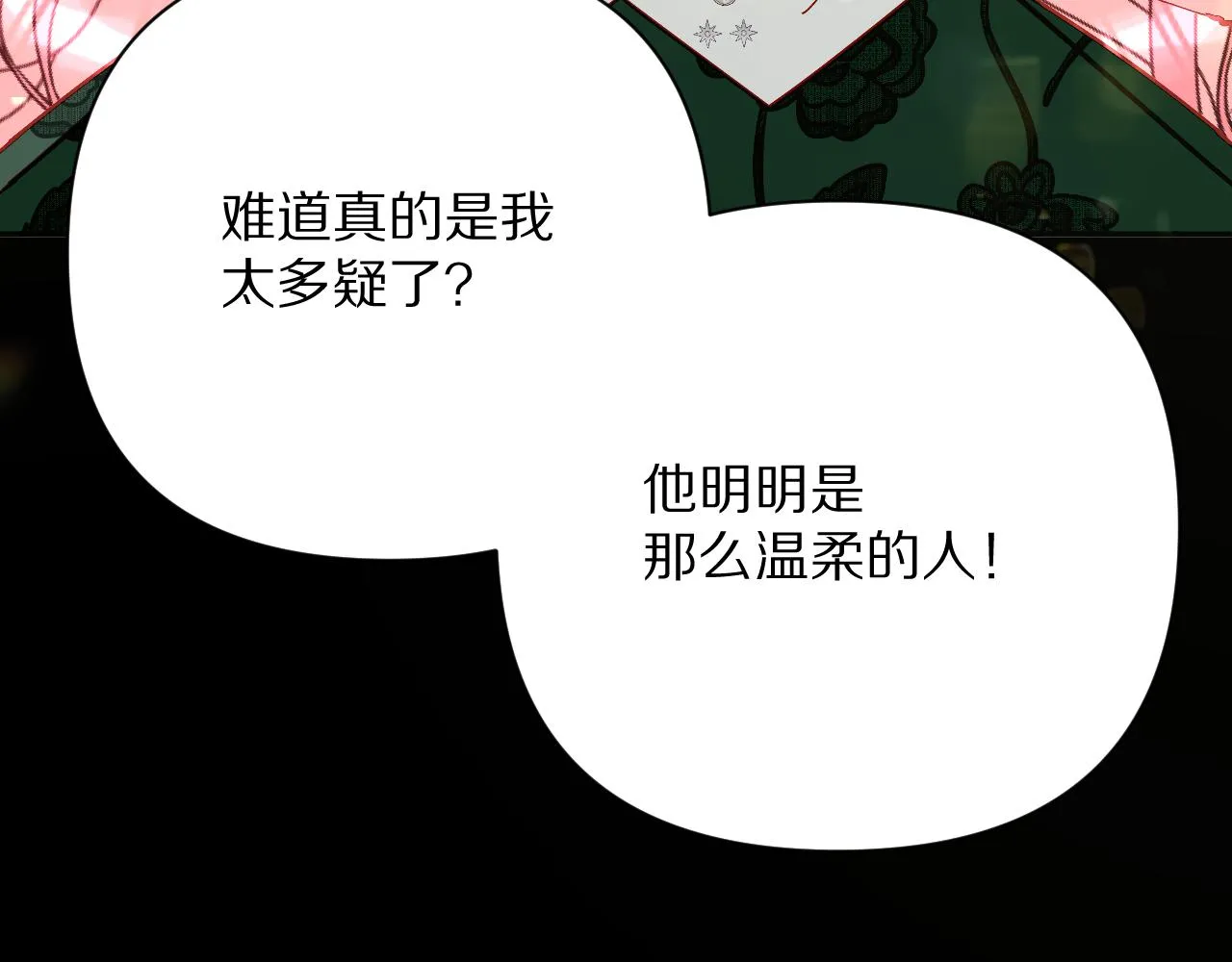 第22话 同盟三角 第125页