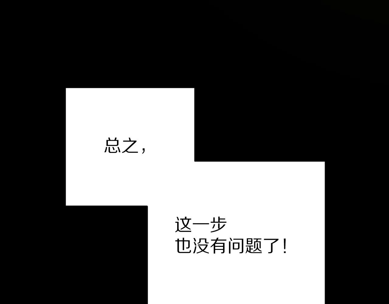 第22话 同盟三角 第126页