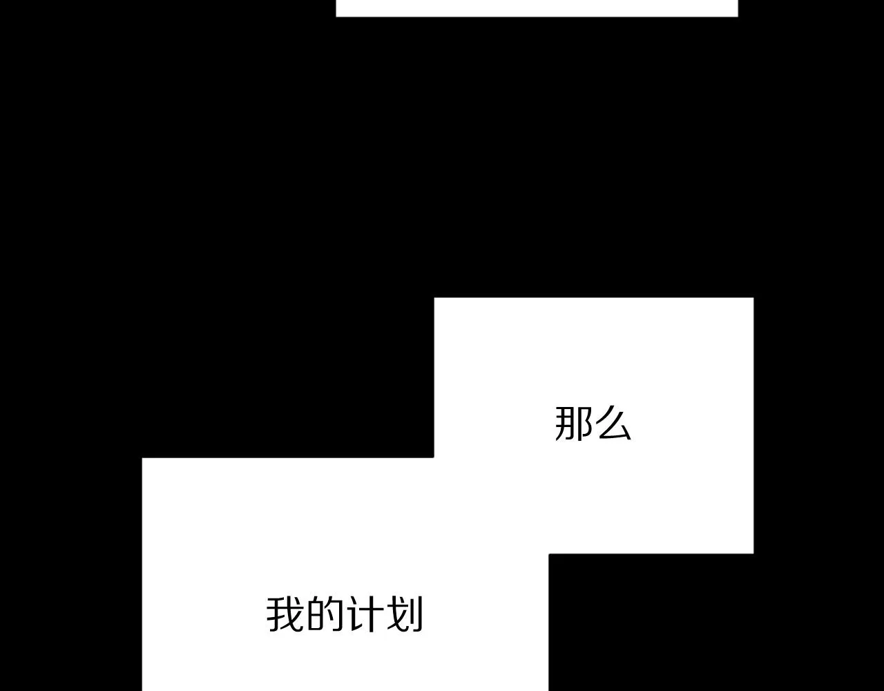 第22话 同盟三角 第127页