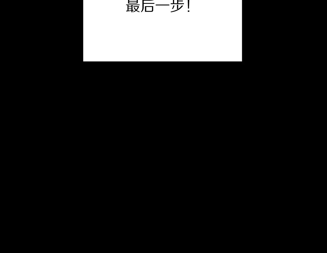 第22话 同盟三角 第129页