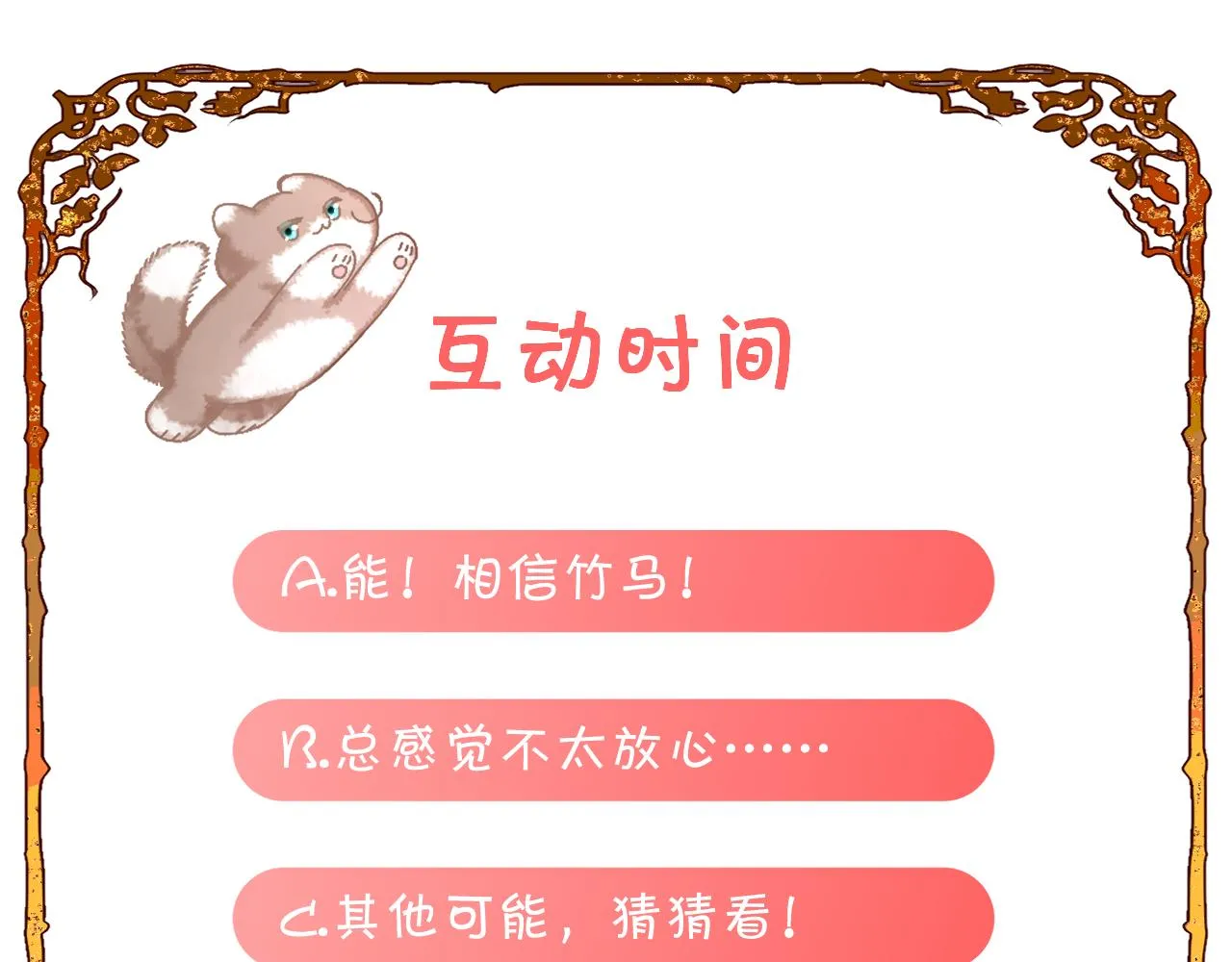 第22话 同盟三角 第130页