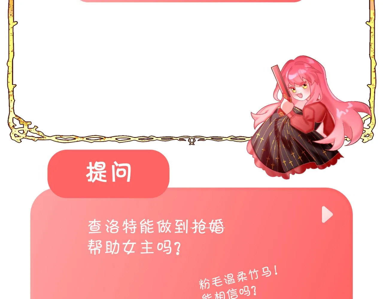 第22话 同盟三角 第131页