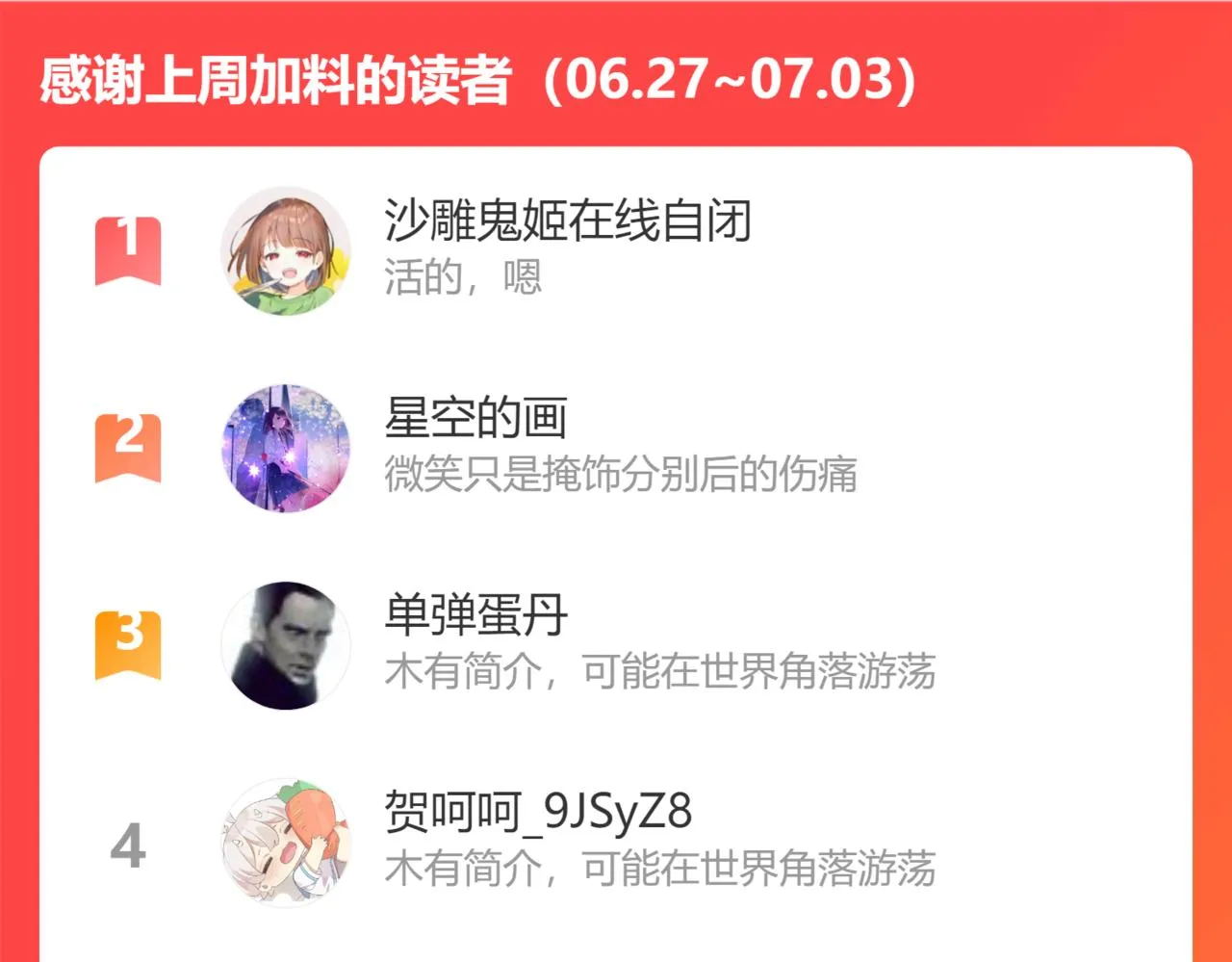 第22话 同盟三角 第133页