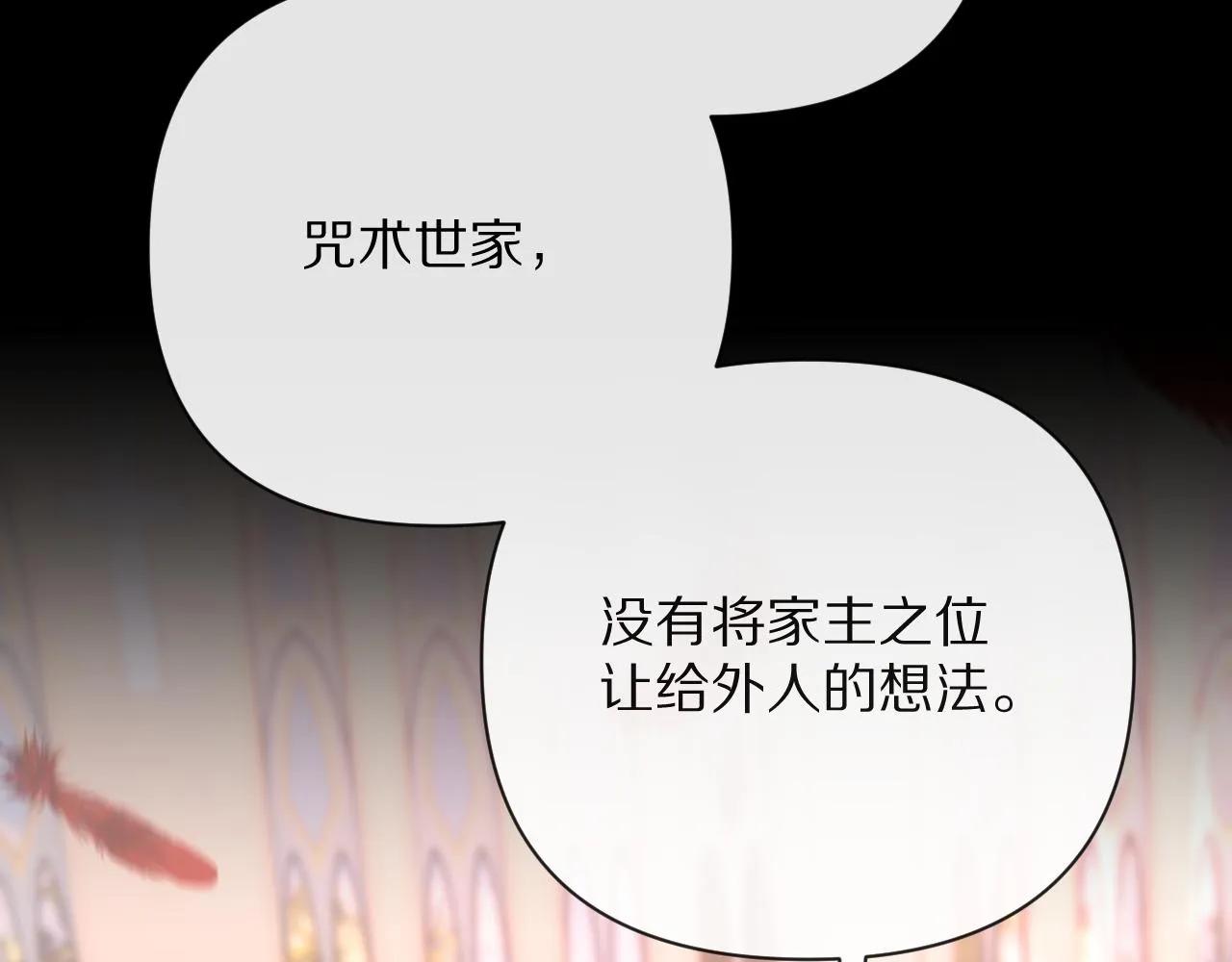 第26话 以血为火种 第2页