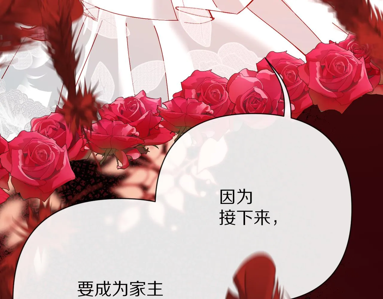 第26话 以血为火种 第5页