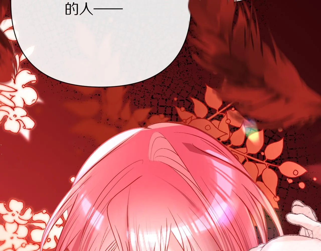 第26话 以血为火种 第6页