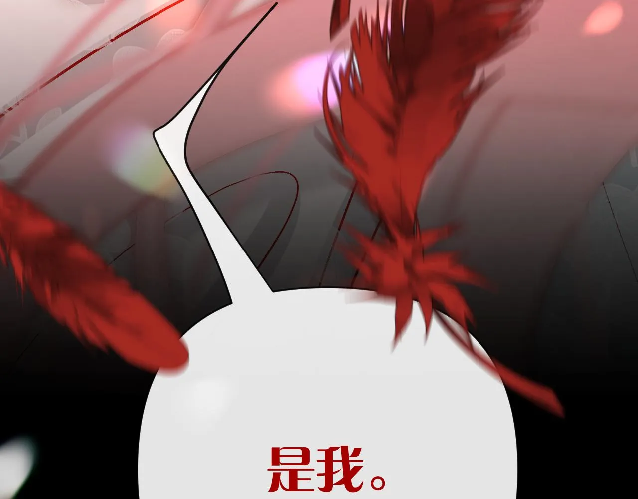 第26话 以血为火种 第9页